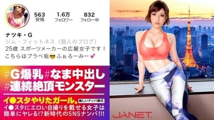 390JNT-006 A Girl Who Wants To Do Instagram. [New Era Of Sns Beauty Pick-Up!!] 6 Targeting The Beautiful Body Bitches That Are Rampant On Sns!!