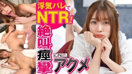 422ION-0126 Inviting a friend to a hotel to shut up when he was caught cheating