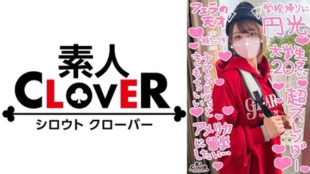 529STCV-289 [Super beautiful shaved pussy Even if the mask is removed, the miraculous slender JD and halo intercourse] Under the boyish clothes, the best slender body The love juice overflows from the smooth shaved pussy, and the unfading uncle's cock is spree! - Pleasure fall 3 ejaculation of raw cum shot cum for an additional fee! - ! - ! - [\\\#Rio#20 years old#college student#003]