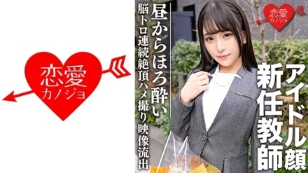 546EROFC-080 Idol Face Newly Appointed Teacher In A Suit From Daytime Continuous Orgasms In A Light Brain Toro State Secret Private Gonzo Video Leaked With Creampie SEX