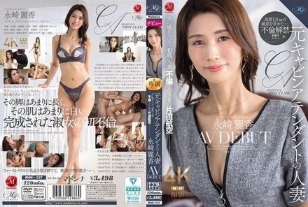 ROE-537 [Uncensored Leaked] Former flight attendant and married woman, Reika Nagasaka, makes her AV debut. Lying to her husband, 40 years old, married, a one-way flight in the name of adultery.