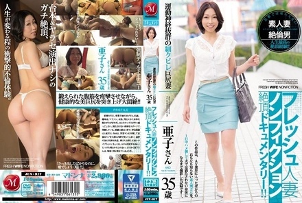 JUX-917 [Uncensored Leaked] JUX-917 [Uncensored Leaked] - A fresh, non-fiction documentary of a married woman's orgasm! A 35-year-old wife, Ako, with an amazing athletic ability, a slender waist, and a huge butt