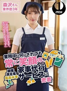 792SGKI-019A [Uncensored Leaked] "Good morning. This is a smile service." No matter what you do, you always have a smile on your face while working, and you're working in a housekeeping service with the highest level of customer satisfaction. Morisawa-san has 3 years of experience in the industry. Morisawa Kana