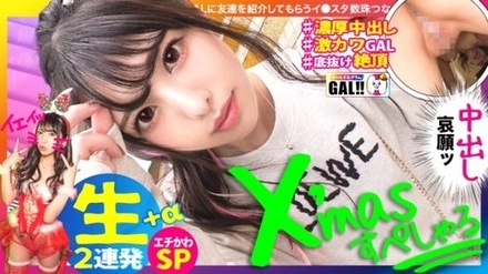 483SGK-055 Miyu-Chan