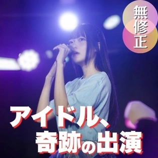 FC2-PPV-4976313 [First Shoot] [Video Over 100 Minutes] A genuine underground idol, who has fallen into darkness in a secret world nobody knows about. Welcome to the forbidden world.