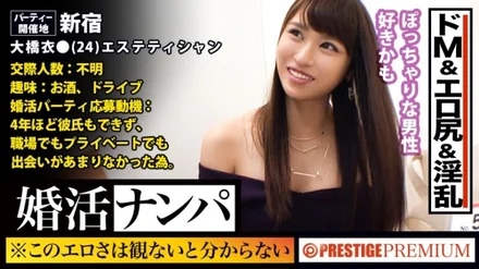 300MIUM-278 You won't know until you see this freshness! - ! - Ii Ohashi (24) esthetician. - A woman who comes to a matchmaking party looking for a date is looking for it! - ! - The body (chi co)! - ! - ! - If you give a stable man to a fluffy pussy who is impatient with such a future, you can do whatever you want at the hotel on the same day! - ! - ! - I've said it many times, but you can't understand the extremely erotic amateur sex that is too vivid unless you see the main story! - ! - ! - : Marriage girl 14