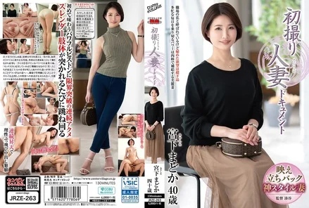 JRZE-263 [Uncensored Leaked] First Shooting Married Woman Documentary Miyashita Madoka