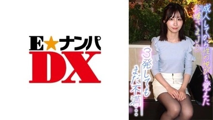 285ENDX-370 Aya