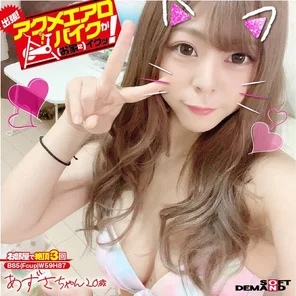 KKTN-014 business trip! - Acme exercise bike (at home) is coming! - Azusa-chan 20 years old Azusa Misaki