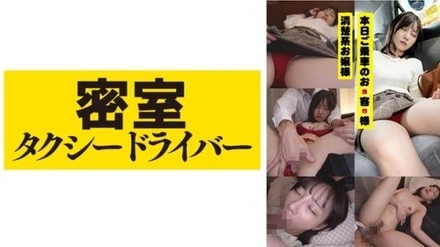 TAXD-012 Mei [Unconscious] [No Resistance] [Creampie]