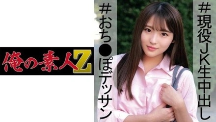 230OREC-988 Emiri-Chan