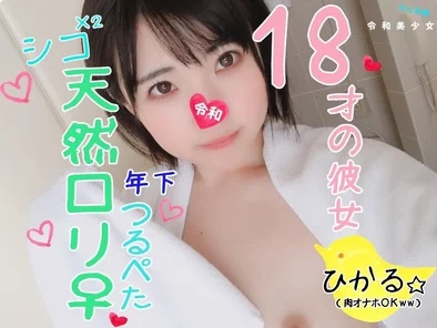FC2-PPV-1120982 [18-year-old natural loli milk little] Ikuiku bitch www [personal photography / amateur] if you thrust a part-time job junior into my exclusive meat Onaho ww sensitive young type kitsman