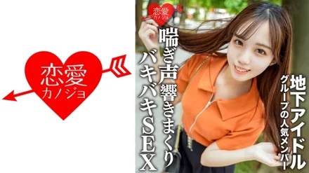 546EROFC-129 Amateur female college student [Limited] Momo-chan, 20 years old, has a secret date with a popular member of an underground idol group. - After Flirting, Her Pant Voice Reverberates In A Luxury Hotel