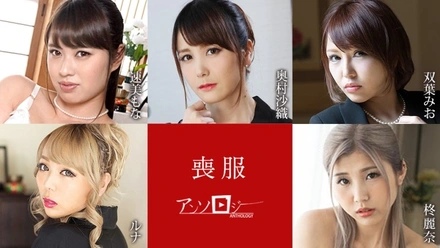 Caribbeancom-100925-001 Mourning Clothes Anthology