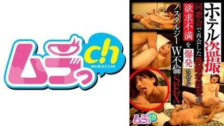 477GRMR-065 Hotel Voyeur: Married Couples Reunite At Class Reunion And Explode With Sexual Frustration In Nostalgic Double Adultery Sex