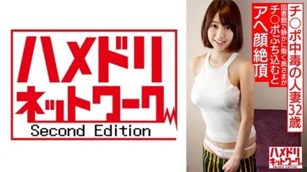 328HMDNV-579 Cock Addicted Married Woman Nasuno-san 32 Years Old (Pseudonym) A Housewife Who Usually Works Quietly At The Library Will Cum On Her Ahegao Face When She Throws A Cock In! - Raw Saddle Creampie Personal Shooting With Sex-Dependent Married Woman