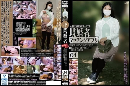 C-2907 Married Person Matching App 04