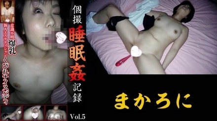 551MA004-2 Individual Sleep R** Record Vol.5