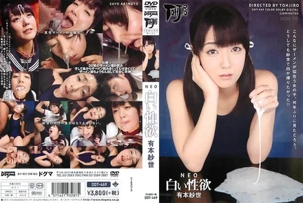 DDT-469 [Uncensored Leaked] NEO White Sexual Desire Sayo Arimoto