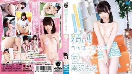 PPMNB-078 Pure Lucky Star/Minamizawa Moe (Blu-Ray Disc)