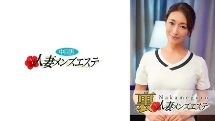 593NHMSG-016 There is a production! - Middle-eyed Black Wife Back Men's Esthetic Reiko