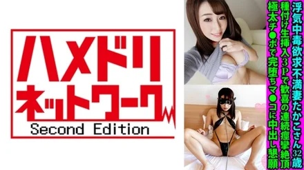 328FANH-142 Cheating Addicted Frustrated Wife Takako 32 Years Old Seeding Raw Insertion 3P Consecutive Convulsions Climax Of Joy Completely Fallen With Extreme Ji Po Pleading For Creampie