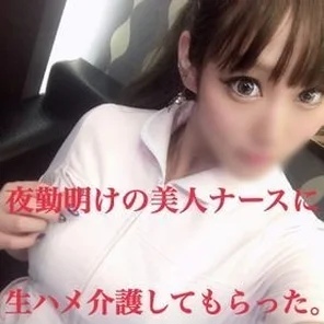 FC2-PPV-1424544 PPV 1424544 I Had A Beautiful Nurse At The End Of The Night Shift Take Care Of A Raw Vaginal Cum Shot In A Real Uniform, So Let’s Leak Out! There Is A Second Round Student Saddle Bukkake Privilege.