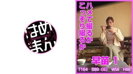 595HTKT-009 "Should I Film It Or Should I Film It Secretly? Sanae 1": Mgs Video <Prestige Group> Adult Video Distribution Site