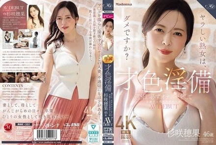 ROE-521 [Uncensored Leaked] Talented, beautiful, and sexually adventurous, married beauty consultant Honoka Sugisaki, 46 years old, who masturbates five days a week before going to work, makes her AV debut.