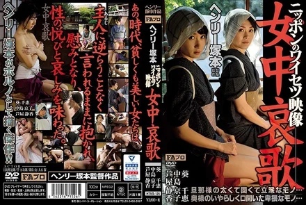 HTMS-126 [Uncensored Leaked] Henry Tsukamoto Japanese Obscene Video Maid's Lament