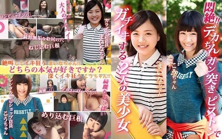 SKEJ-008 Agony! - ! - Two beautiful girls who are really excited by the big cock thrusting piston! - !