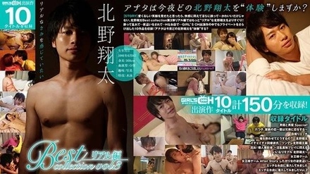 GRCH-3031 Kitano S** Best Collection Vol.3 Real Edition