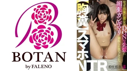 700VOTAN-021 [Annoying] Smartphone NTR Finally She Was Cuckold By A DQN Senior With Aphrodisiac Gangimari And Fallen. - Nana Kisaki