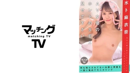 719MAG-036 [Uncensored Leaked] "Please show me the real sex of AV actresses, Maina Miura": MGS Video <Prestige Group> Adult video distribution site