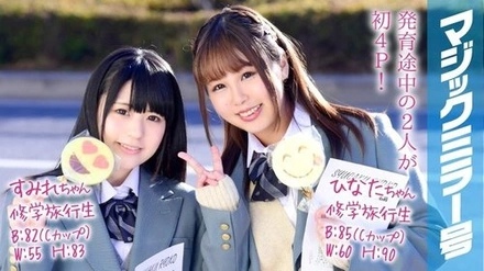 MMGH-049 Sumire-Chan And Hinata-Chan In The Magic Mirror Bus Have Their First Orgasm In A Foursome During Their School Trip!