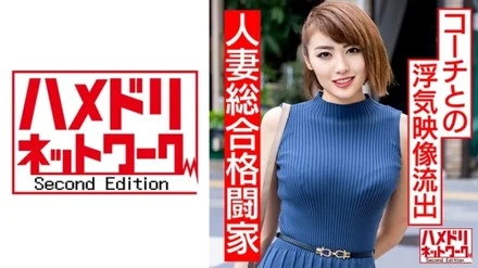 328HMDN-443 [Immediately before participating in RIIN] The strongest married woman ever appeared! - ! - Beautiful female mixed martial arts wife leaked cheating video with coach! - ! - Muscular Beautiful Body Busty Wife's Sweaty Juicy Muscle Creampie Cheating Fuck! - !