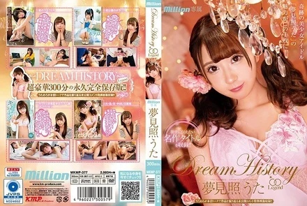 MKMP-377 Yumemi Teruta Dream History [Legend]