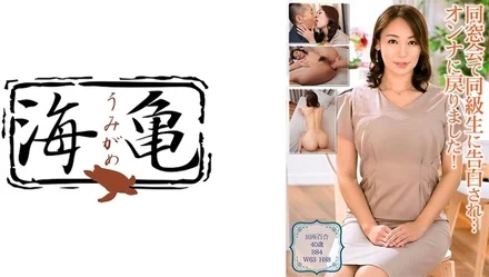 532UKH-023 I was confessed to by a classmate at a class reunion...I went back to being a woman! - Yuri Tadokoro