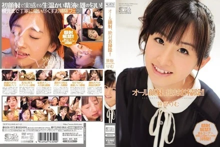 SOE-973 [Uncensored Leaked] All facials, definitely clean up!! Rimu Sasahara