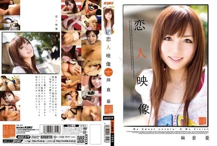 ADZ-219 [Uncensored Leaked] Lover video Yu Asakura