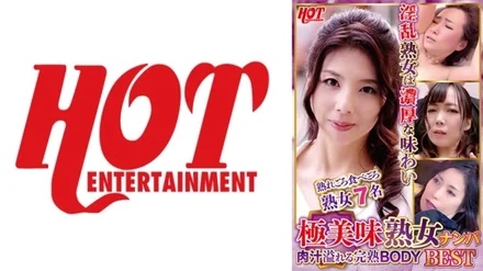 016DHT-0673 Super Delicious Mature Woman Picking Up Juices Overflowing Ripe BODY Best 3 7 People