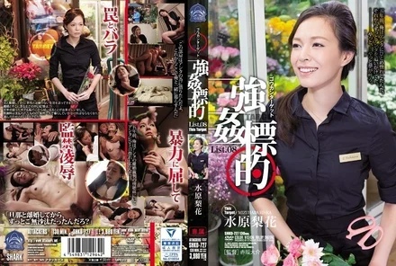 SHKD-727 [Uncensored Leaked] Strong Target List.08 Rika Mizuhara