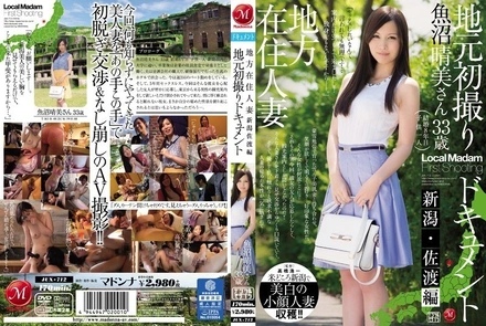 JUX-712 [Uncensored Leaked] JUX-712 [Uncensored Leaked] - Local Resident Married Woman's First Local Document Niigata Sado Edition Uonuma Harumi