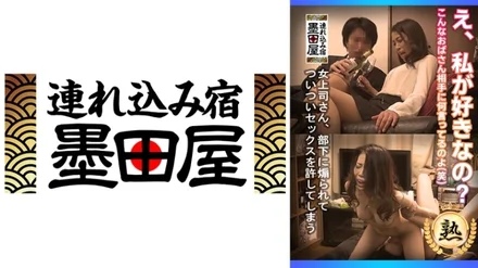 708SMDY-020 uh, do you like me? - What are you saying to such an old lady? (Laughs) The female boss is fueled by her subordinates and ends up allowing sex