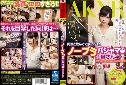 FSET-633 [Uncensored Leaked] FSET-633 [Uncensored Leaked] - I was drinking with a colleague and when I got home I found his wife in her pajamas without a bra