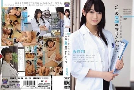 RBD-521 [Uncensored Leaked] The Fall of a Beautiful Female Doctor: She Wanted to Protect the Smile of a Boy... by Sho Nishino