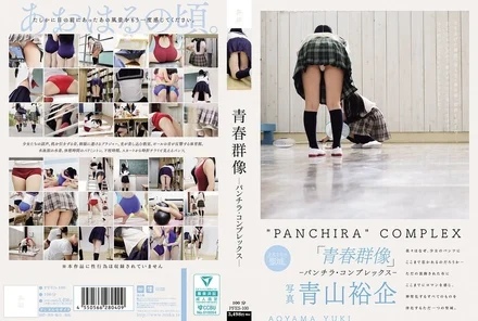 PFES-100 [Uncensored Leaked] Youth Group - Panty shot complex -