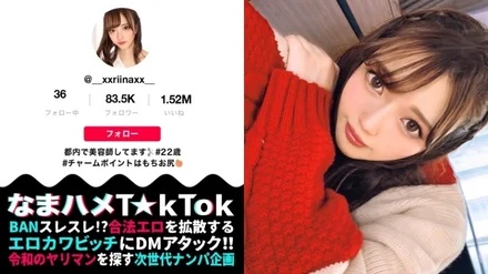 300MAAN-663 [Purupuru Kamijiri x Abnormal Sensitivity x Bouncing Delicate BODY] Erotic Kamijiri with shaking recoil! - Slow tempo fellatio that slowly and carefully licks! - A sensitive constitution that makes you feel like you're twisting your waist! - Emotional beautiful girl of today is spree alive while half-bespoke! - A big overtime in a sexy pure white negligee! - Too stimulating! - ? - 3 Consecutive Cum Shots That You Feel With Your Whole Body! - ! - Purun Purun Hip [Namahame TkTok Report.19]