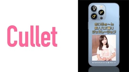 733CLT-021 AIFO-N Amateur Gonzo Generation M&HARUKA