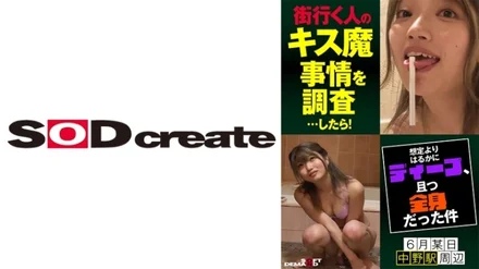 107HSDAM-005 I investigated the kissing demon circumstances of people passing by on the street... and then! - It was much deeper than I expected, and it was all over my body Haruno (23) around a certain Nakano station in June